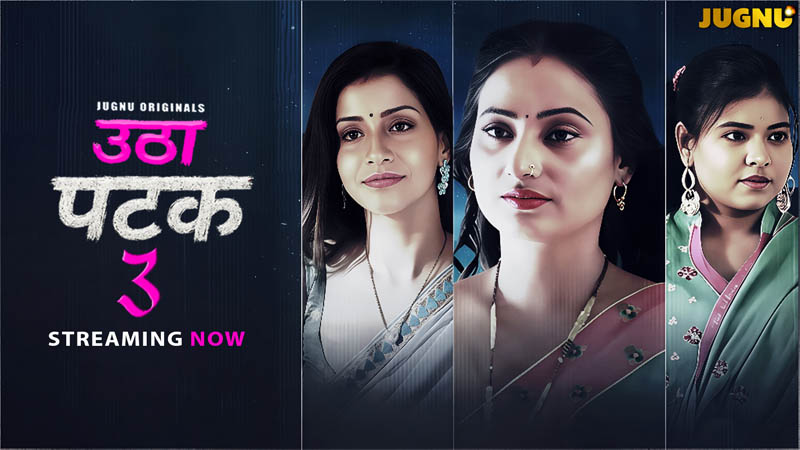 Utha Patak 3